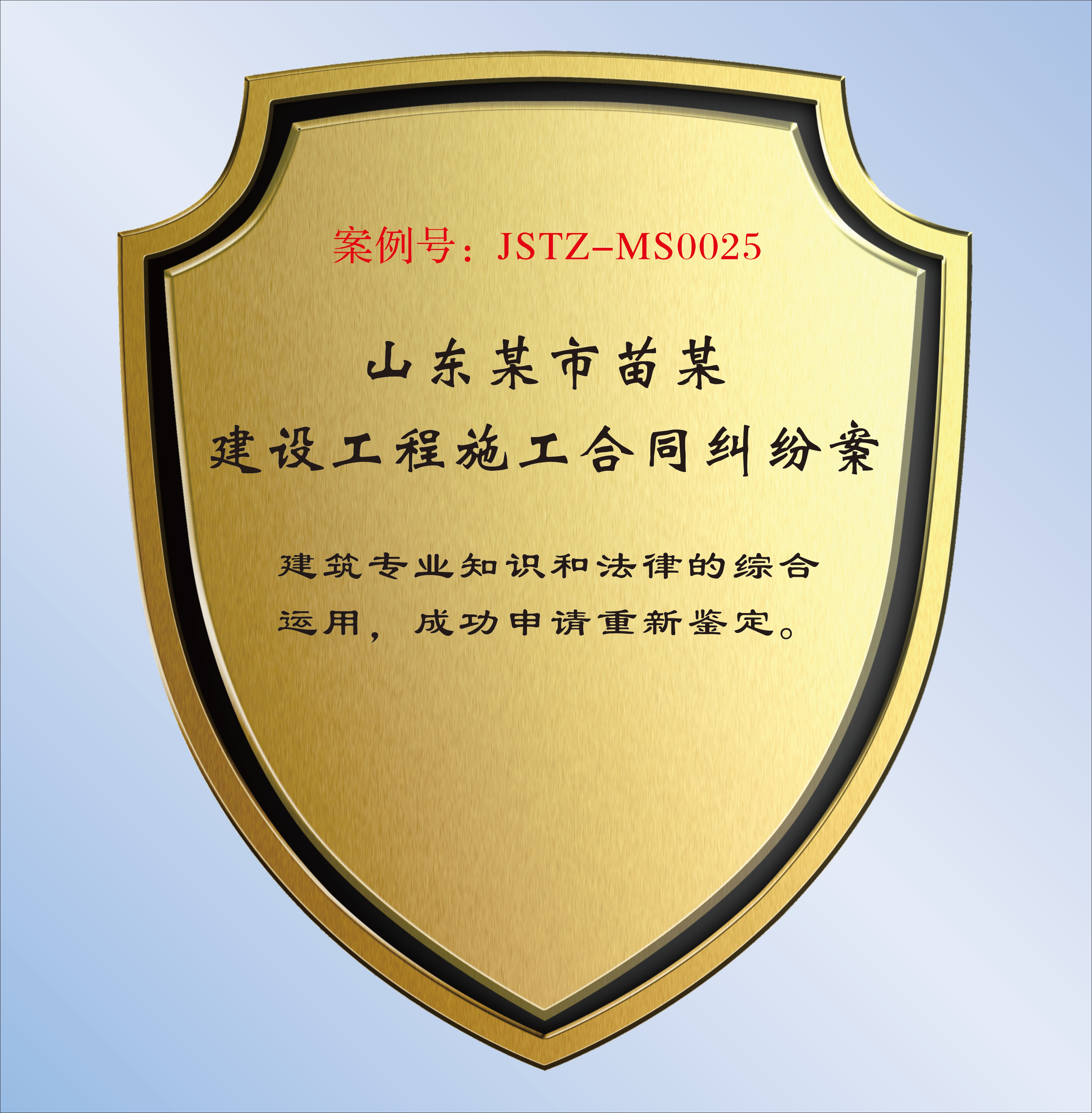 案例 - 0025.png